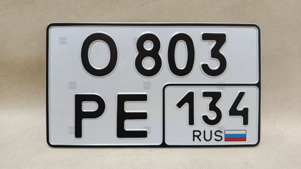 Пример изготовленного номера