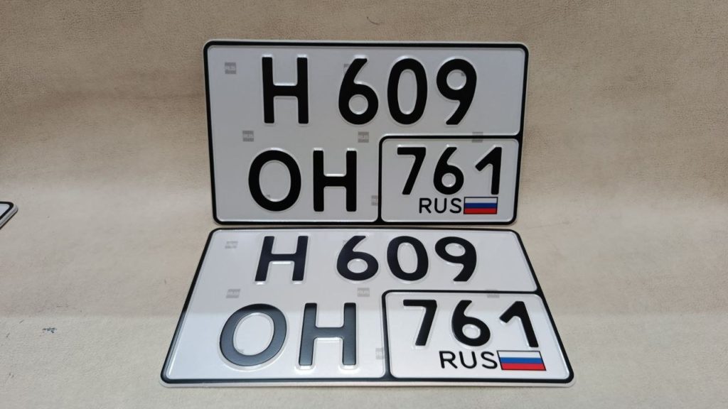 Пример изготовленного номера
